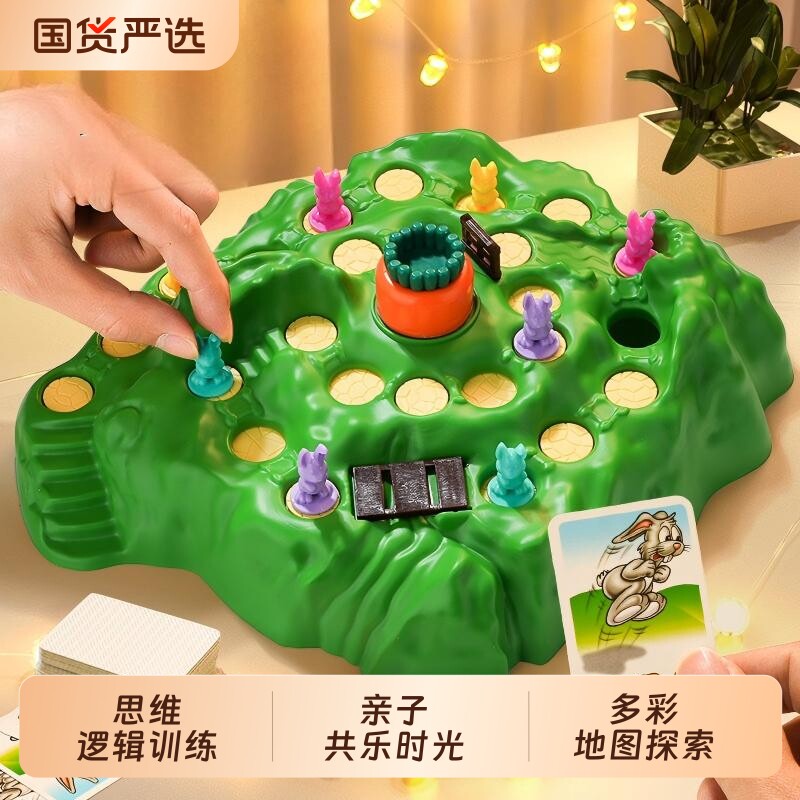 兔子陷阱玩具儿童益智闯关桌游思维训练类双人对战亲子互动游戏棋