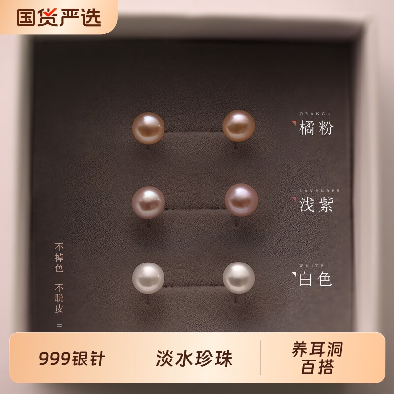 淡水真珍珠S999纯银耳钉气质耳饰耳环养耳洞2025年新款潮精致足银
