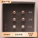 淡水真珍珠S999纯银耳钉气质耳饰耳环养耳洞2025年新款 潮精致足银