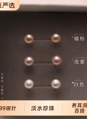 淡水真珍珠S999纯银耳钉气质耳饰耳环养耳洞2025年新款潮精致足银
