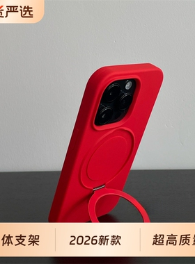 2026新年款红色苹果17promax手机壳适用iPhone16pro液态支点壳15max硅胶便携13/14一体支架全包12pro防摔男女