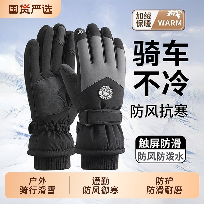 滑雪手套冬季户外保暖防寒加厚防风雨防水可触屏骑车骑行运动防滑,运动包/户外包/配件,手套,淘宝优惠券,粉丝福利购,淘宝优惠卷