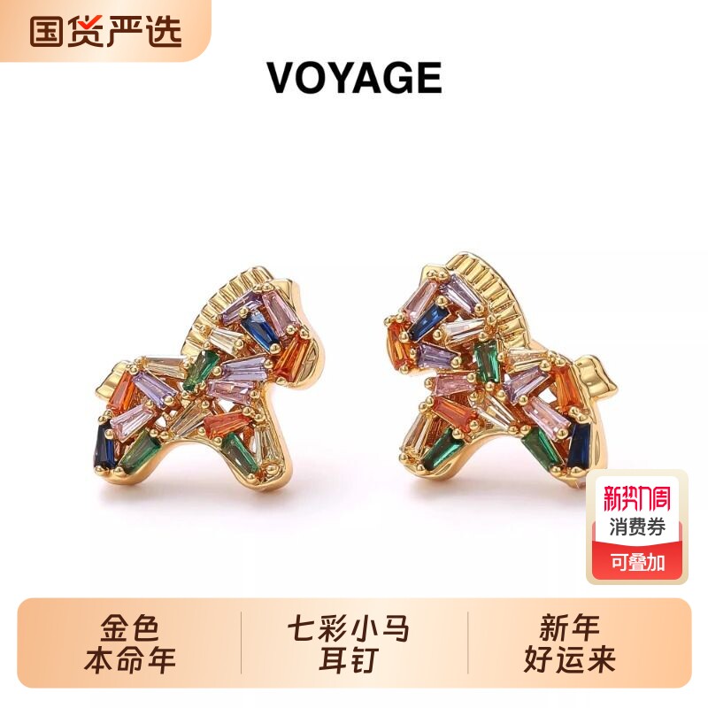 小马耳钉女款高级感S925银针耳环耳坠秋冬耳饰防过敏马年单只氧化