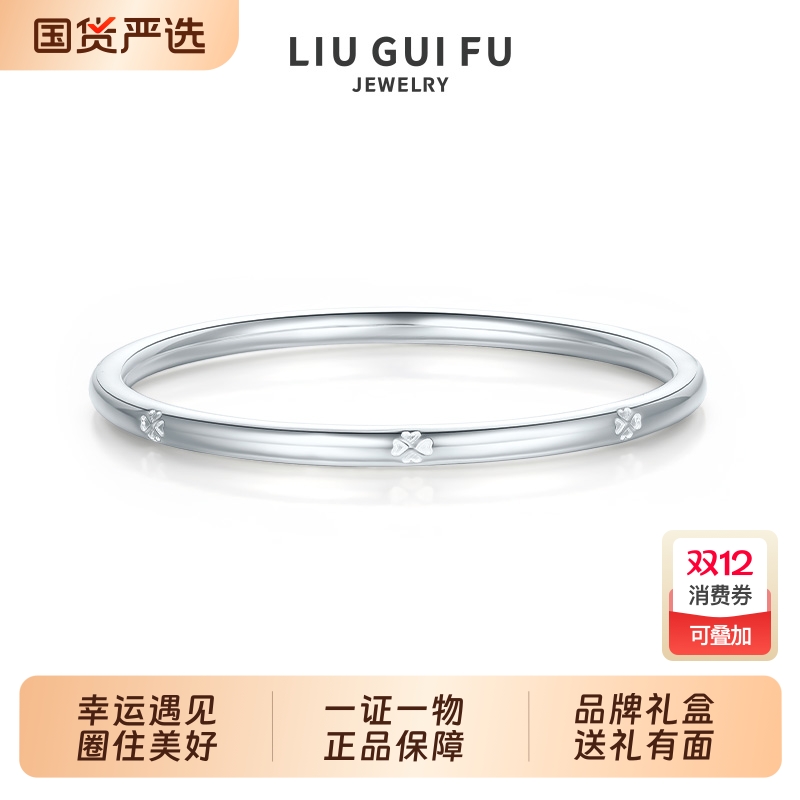 六桂福999时尚足银手镯