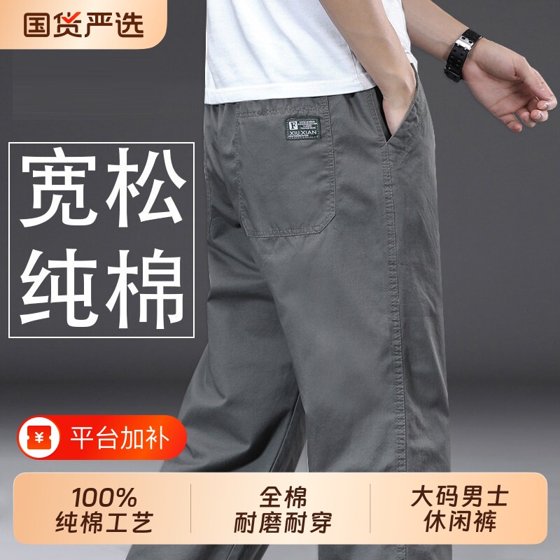 纯棉休闲裤男春秋季加大码长裤宽松工装裤子耐磨耐穿阔腿裤工作裤