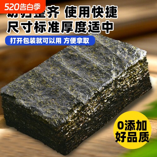 半切海苔饭团专用商用海苔片紫菜饭团食材肉松零食休闲品全套工具