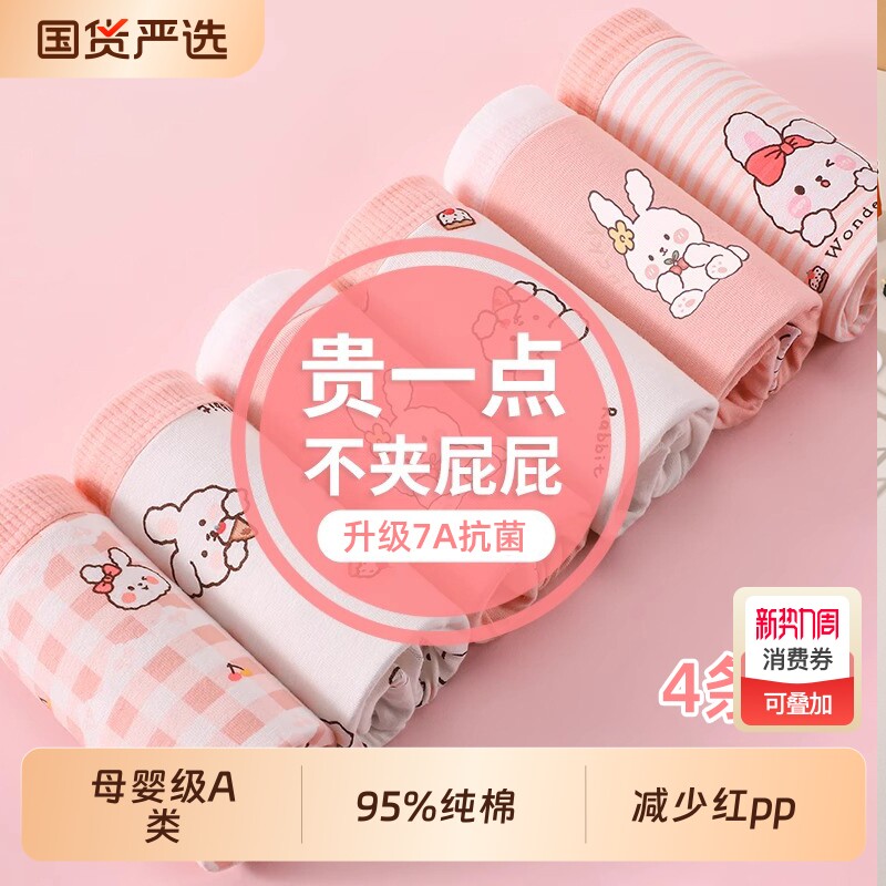 女童内裤儿童a类纯棉平角短裤女宝宝全棉四角内裤大童小女孩100%