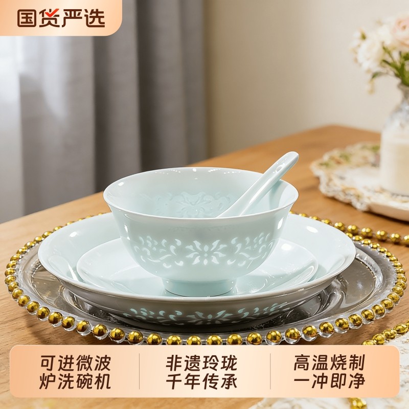 景德镇陶瓷碗盘玲珑高温釉下彩餐具套装面碗米饭碗碟勺锅家用乔迁,餐饮具,碗,淘宝优惠券,粉丝福利购,淘宝优惠卷