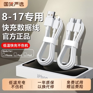 专用xs 15promax14快充12手机快充线2米加长8Plus原ipad官方原11套装 正品 适用苹果充电线数据线USBiPhone17