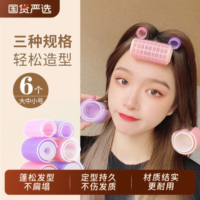 【蓬松24小时】高颅顶蓬松卷发筒