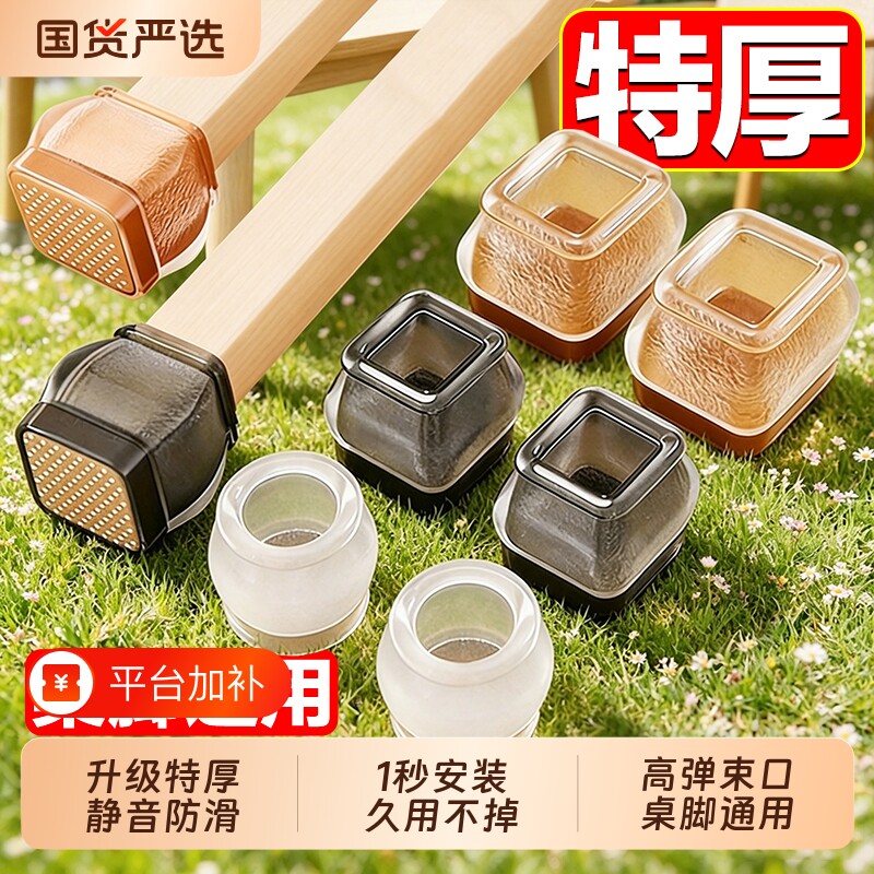 椅子凳子静音脚垫脚套硅胶耐磨防滑垫桌椅桌腿餐椅保护套桌脚沙发