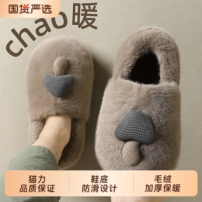 猫力可爱小蘑菇棉拖鞋