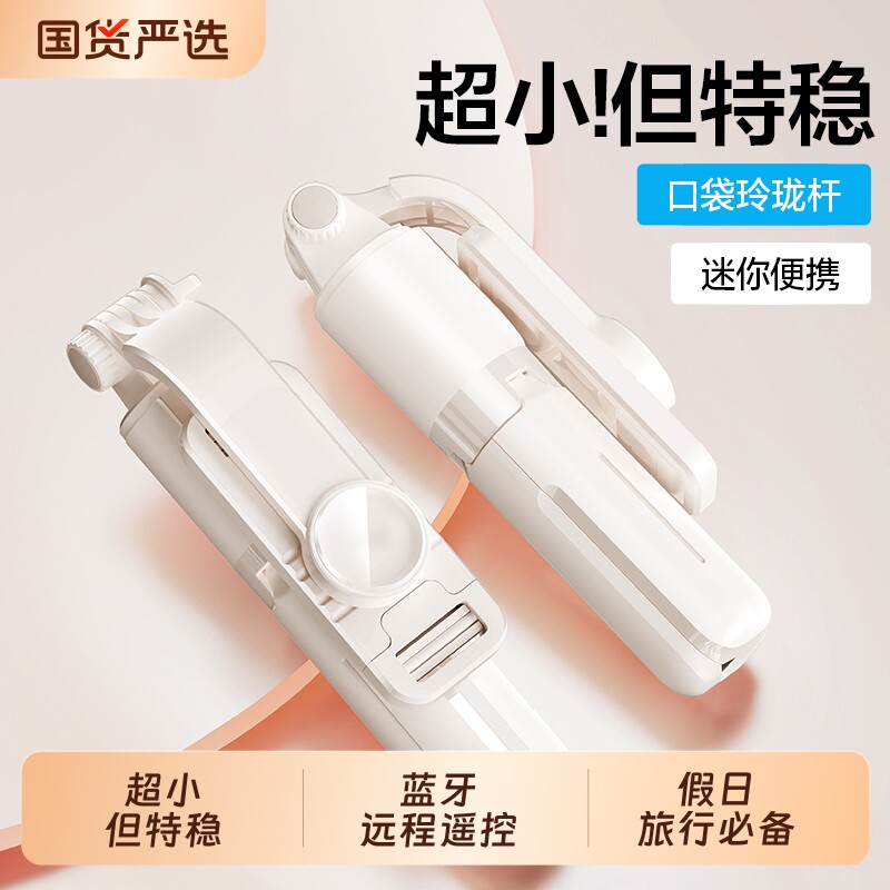 旅行超小迷你手机自拍杆旅游便携三脚架折叠2026新款落地户外拍照
