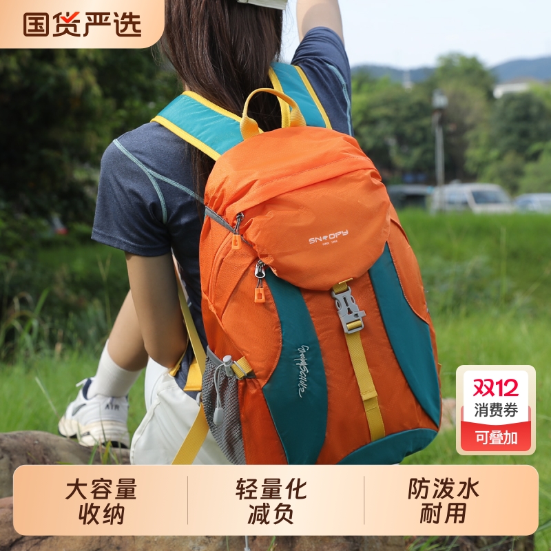 大容量登山包女生减负双肩包男生