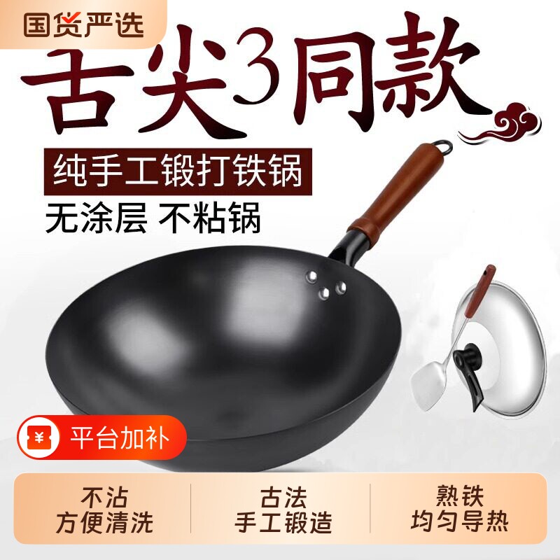 章丘铁锅官方旗舰店手工正品老式炒菜锅家用不粘锅无涂层煤气灶