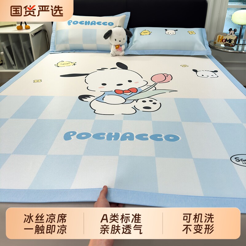 雅鹿夏季冰丝凉席2026新款卡通儿童空调软席子可机洗学生宿舍单人