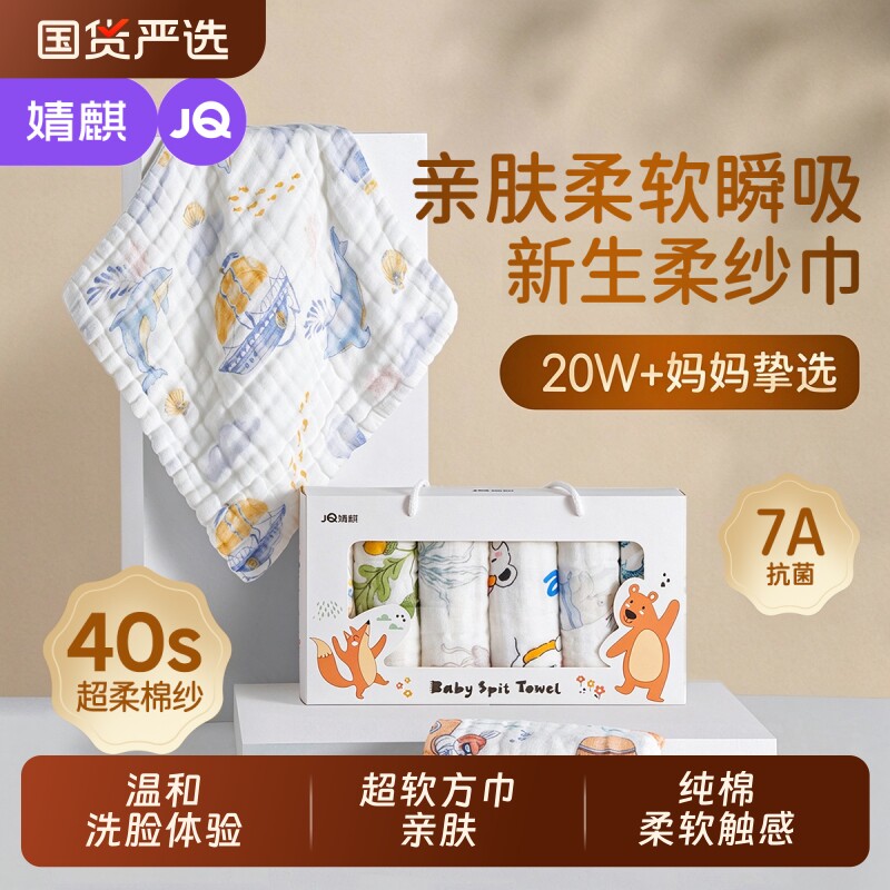 婧麒小方巾口水巾婴儿a类儿童毛巾纯棉纱布宝宝洗脸巾方巾回购
