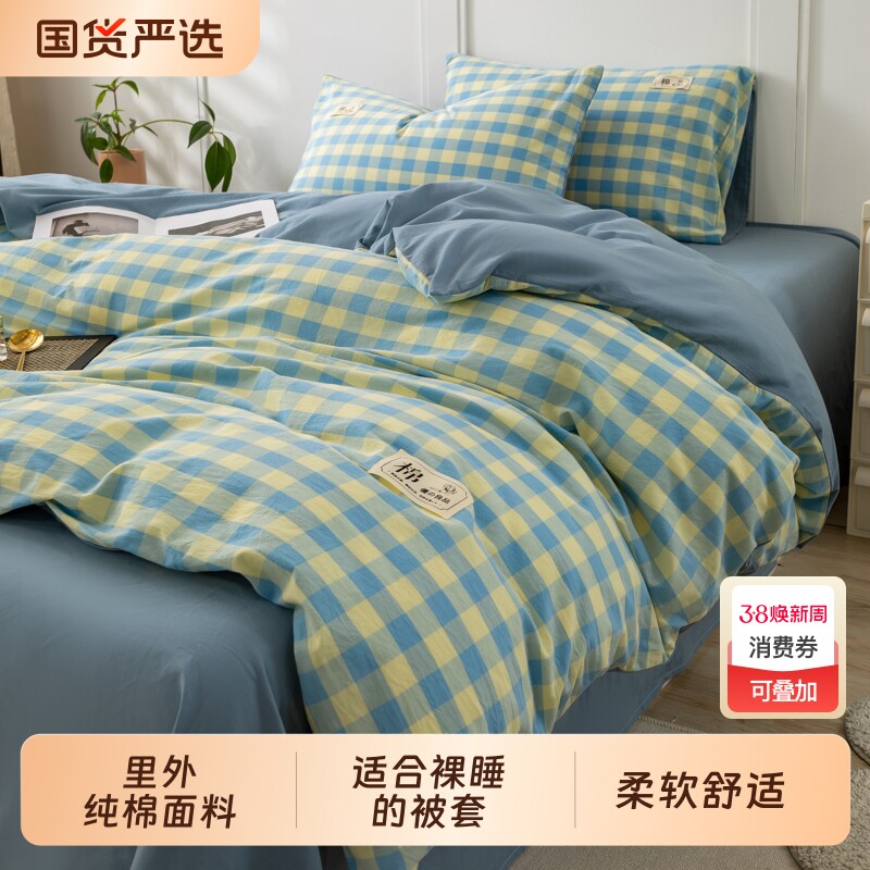纯棉100全棉被套单件150x200x230被单人2025新款被罩单独学生宿舍