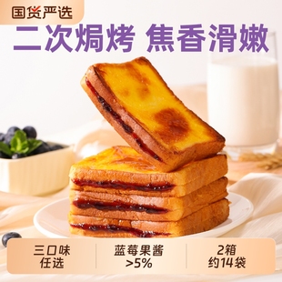 泓一岩烧乳酪吐司面包整箱蓝莓芝士夹心早餐糕点零食休闲食品肉松