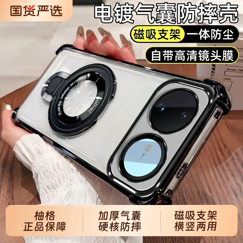 气囊防摔壳nova16手机壳柚格适用华为新款nova15pro磁吸支架壳14ultra硅胶11透明13/12/10保护套不发黄镜头图片