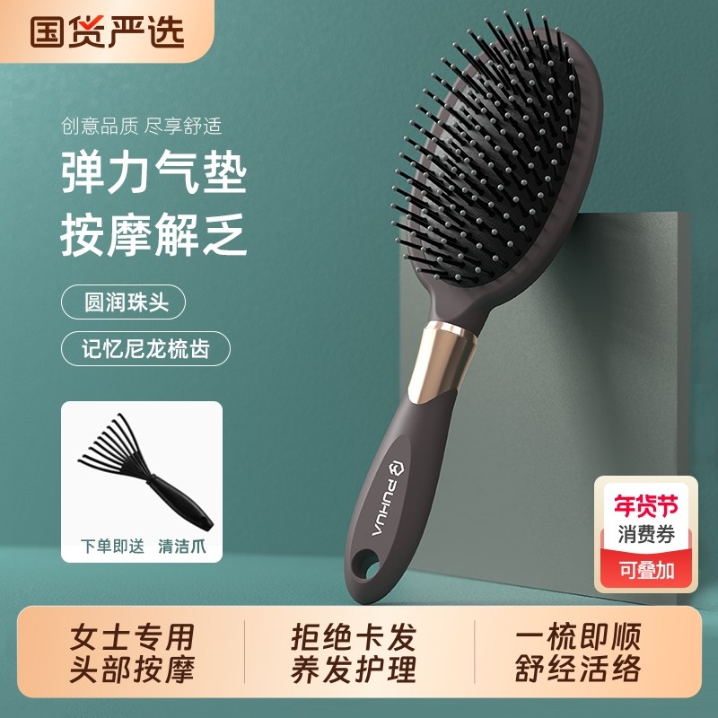 气囊梳女士长发按摩梳家用卷发梳宽齿不打结蓬松头皮静电大梳子
