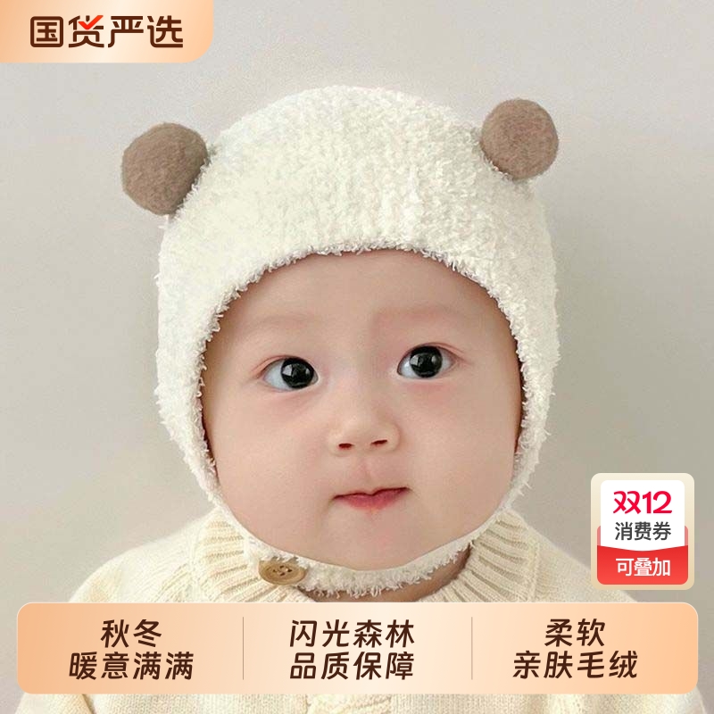 婴儿帽子秋冬款新生婴幼儿护耳帽棉质可爱保暖男女宝宝针织毛绒帽