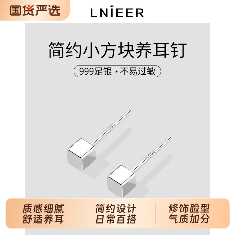 S999纯银方块耳钉女简约养耳洞耳骨钉高级感轻奢耳环2025爆款