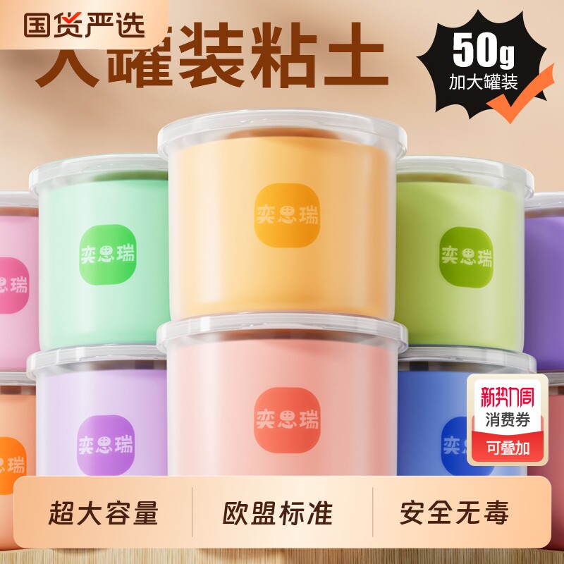 超轻粘土36色彩泥幼儿园儿童橡皮泥小学生黏土玩具女级24色12色