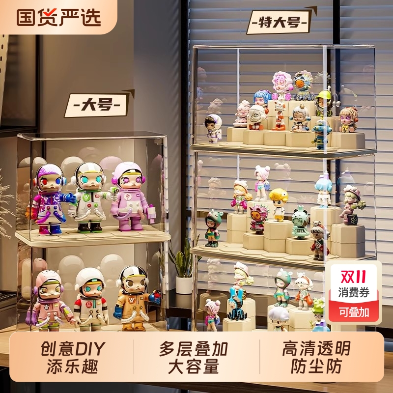 盲盒收纳展示架泡泡玛特展示盒亚克力手办透明展示柜积木防尘适用
