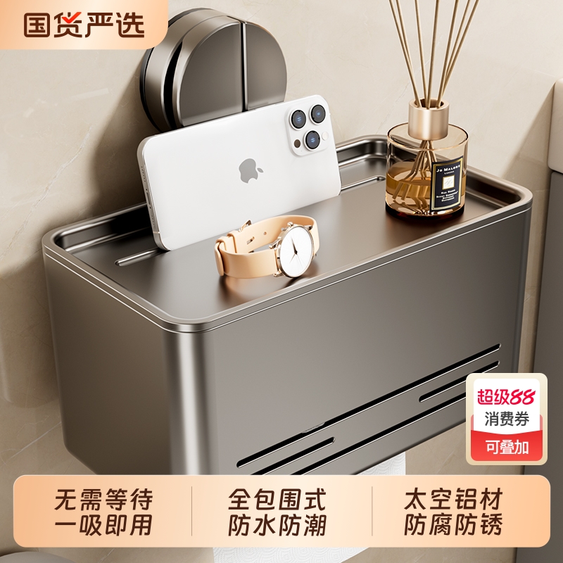 【一吸即用】吸盘式纸巾盒卫生间