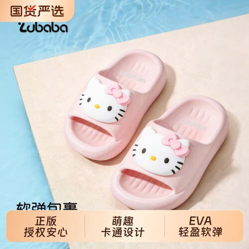 儿童凯蒂猫拖鞋|超7000次加购