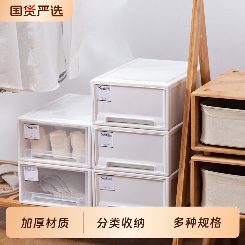 抽屉式内衣收纳盒家用衣柜三合一袜子内裤衣物卧室宿舍分格收纳箱