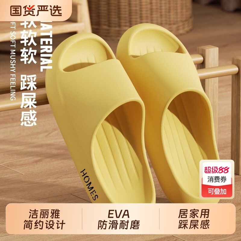 洁丽雅拖鞋女士夏季2026新款室内居家用防滑洗澡eva踩屎感凉拖