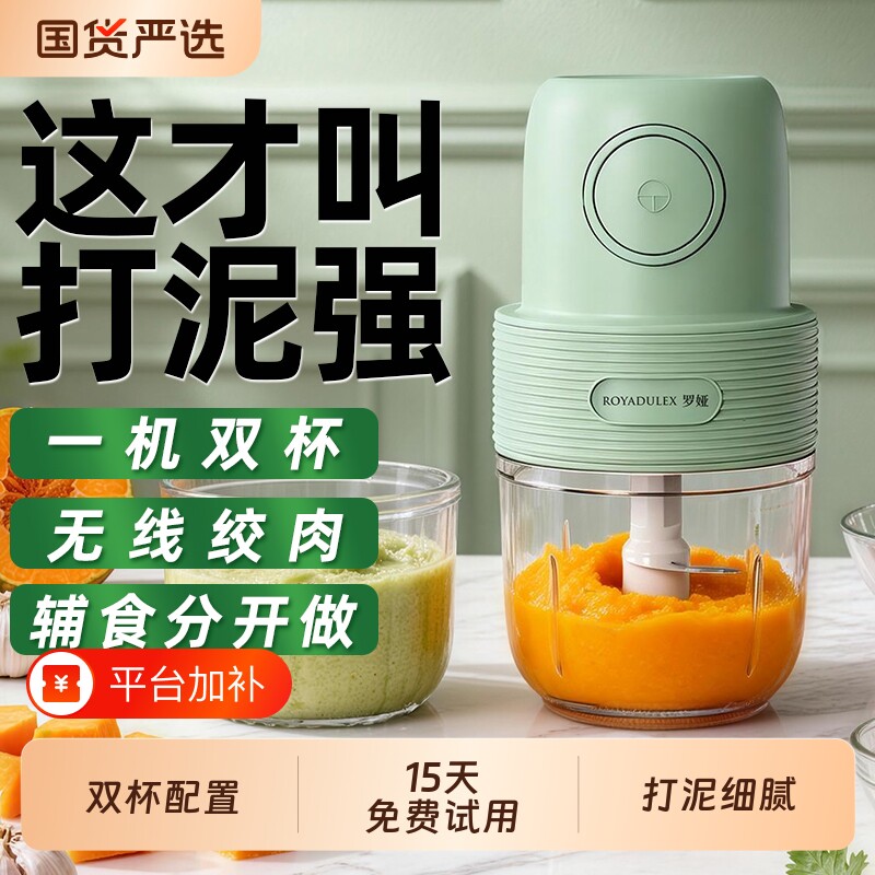 罗娅辅食机婴儿宝宝料理机多功能小型打泥机搅拌研磨器食物蒜蓉