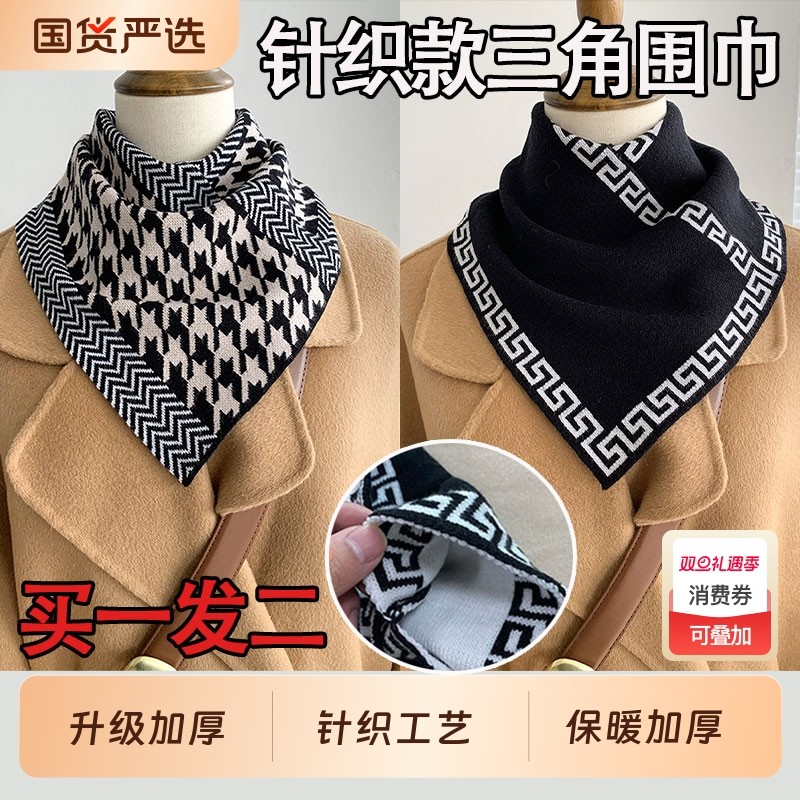 2025新款针织三角巾护颈小围脖秋冬套头保暖厚衣领防脏脖套女假领