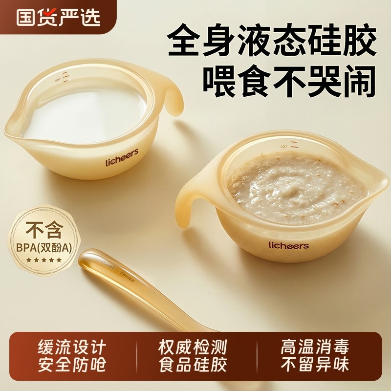 宝宝辅食碗鹰嘴新生婴幼儿专用喂水吃饭米糊硅胶软勺儿童餐具初生