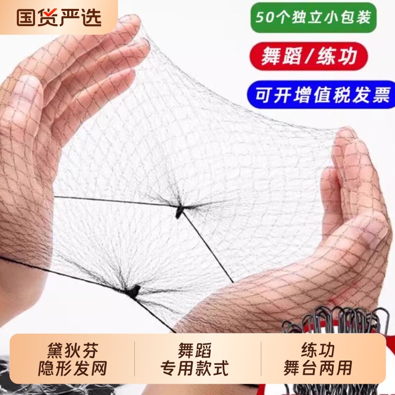 黑色古风隐形发网女空乘盘头发空姐网兜儿童丸子头职业盘发网女