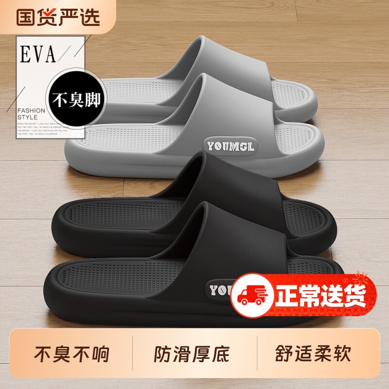 男士拖鞋夏季防臭eva厚底室内居家防滑家用浴室洗澡凉拖外穿男款