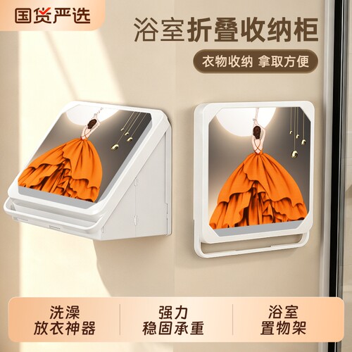 浴室壁画收纳箱柜盒折叠