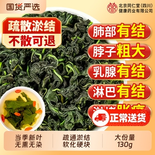 蒲公英正品特级野生散结茶中药材官方旗舰店新鲜泡水喝清散热去火