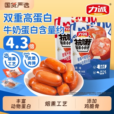 力诚小肉枣肠脆皮肉粒烟熏鸡肉猪肉休食速食开袋即食零食脆骨香辣