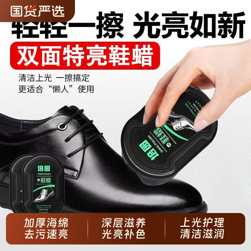 鞋擦皮鞋油鞋蜡无色通用擦鞋神器增亮保养护理清洁刷子双面海绵擦,洗护清洁剂/卫生巾/纸/香薰,鞋油,淘宝优惠券,粉丝福利购,淘宝优惠卷