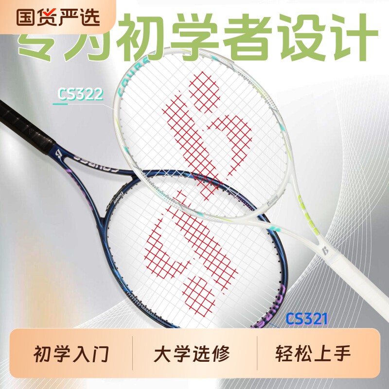 Bonny波力球场新手网球拍碳纤维大学生初学入门单人训练一体拍