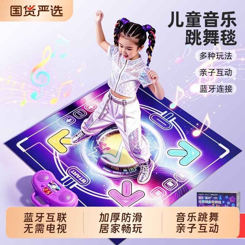 新款爆火音乐跳舞毯儿童玩具男孩女孩室内运动游戏毯实用生日礼物图片