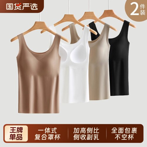 UpCosy美背带胸垫一体吊带背心女