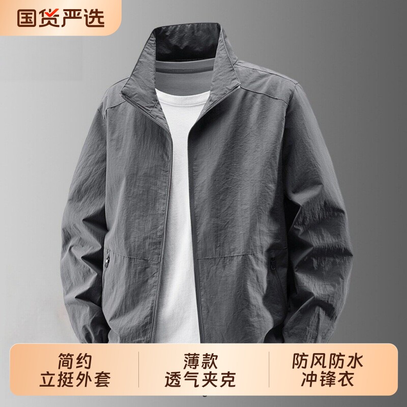 纯色夹克男士春秋季薄款冲锋衣图片