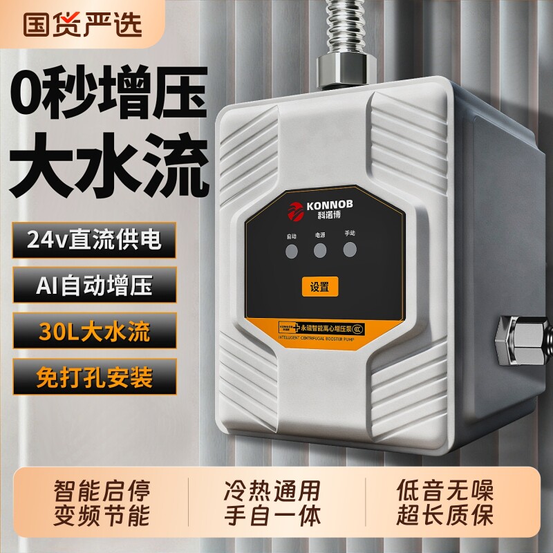 增压泵小型家用太阳能热水器全自动静音自来水压增压器花洒加压泵