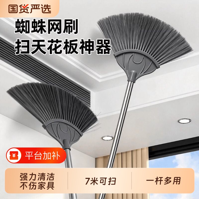 打扫蜘蛛网神器家用可伸缩天花板扫灰尘清洁屋顶除尘清洁工具加长