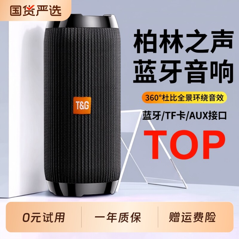 蓝牙音响2026新款蓝牙音箱低音炮大音量小型便携式家用户外高音质