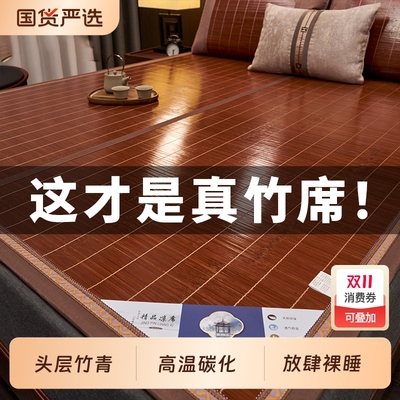 夏季可折叠竹席|313人收藏